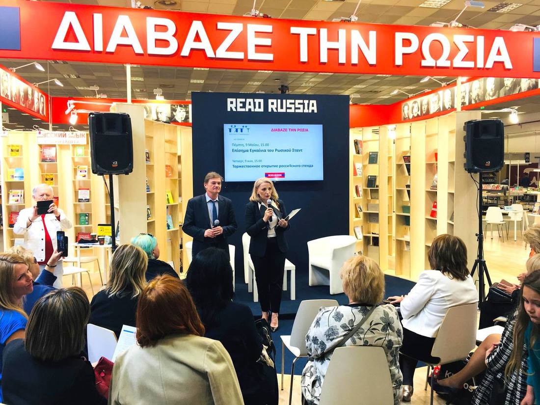 Открытие национального стенда России на Международной книжной ярмарке в Салониках (Греция)