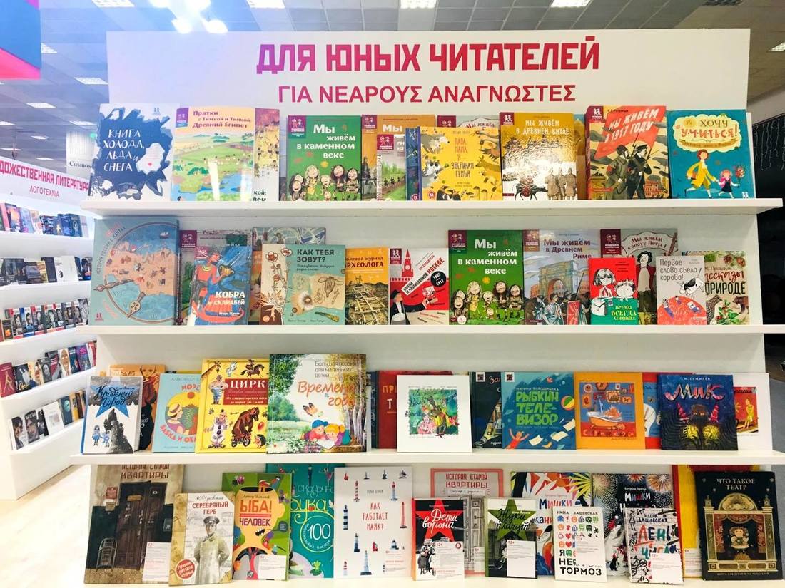 Российский стенд на Международной книжной ярмарке в Салониках