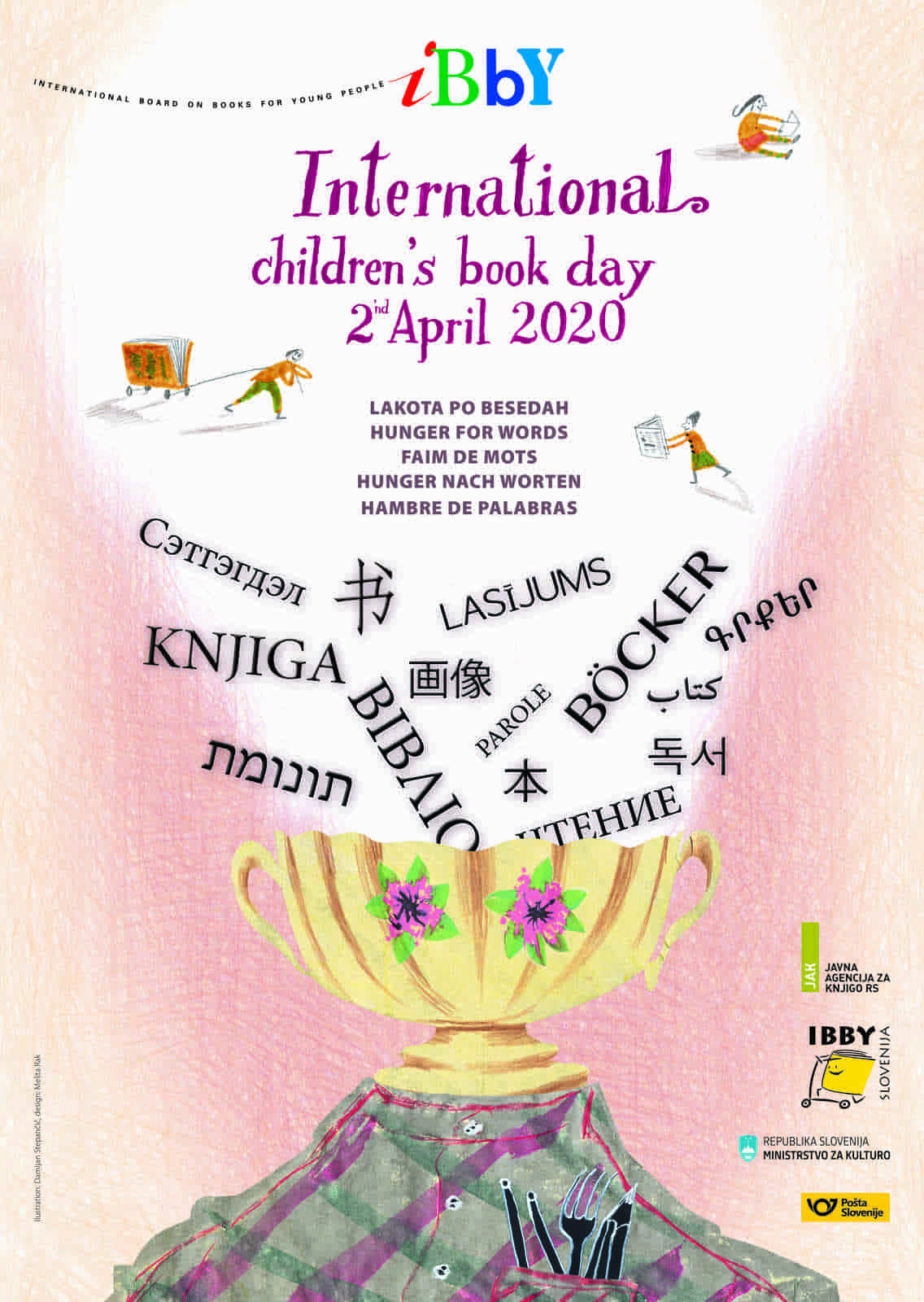  Международный день детской книги