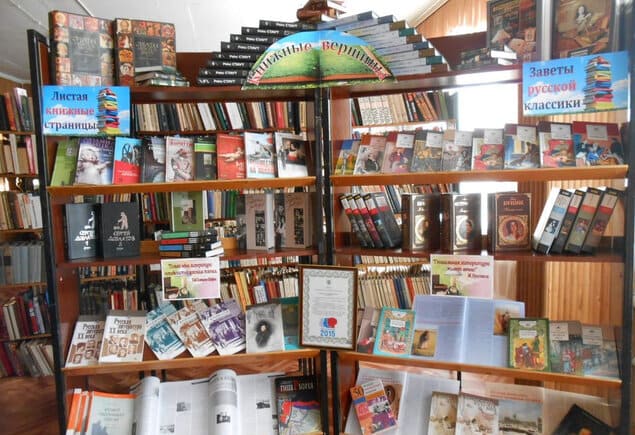 Шестая общероссийская акция «Дарите книги с любовью» в РГДБ