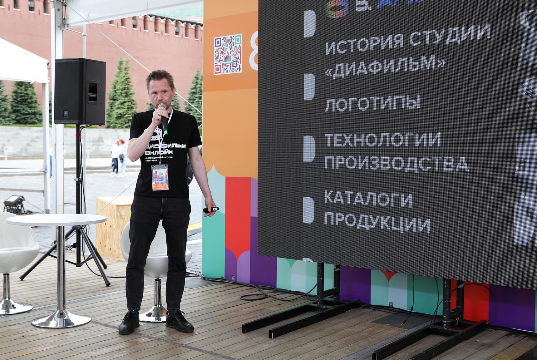 «Диафильм. Онлайн» на фестивале «Красная площадь – 2022»