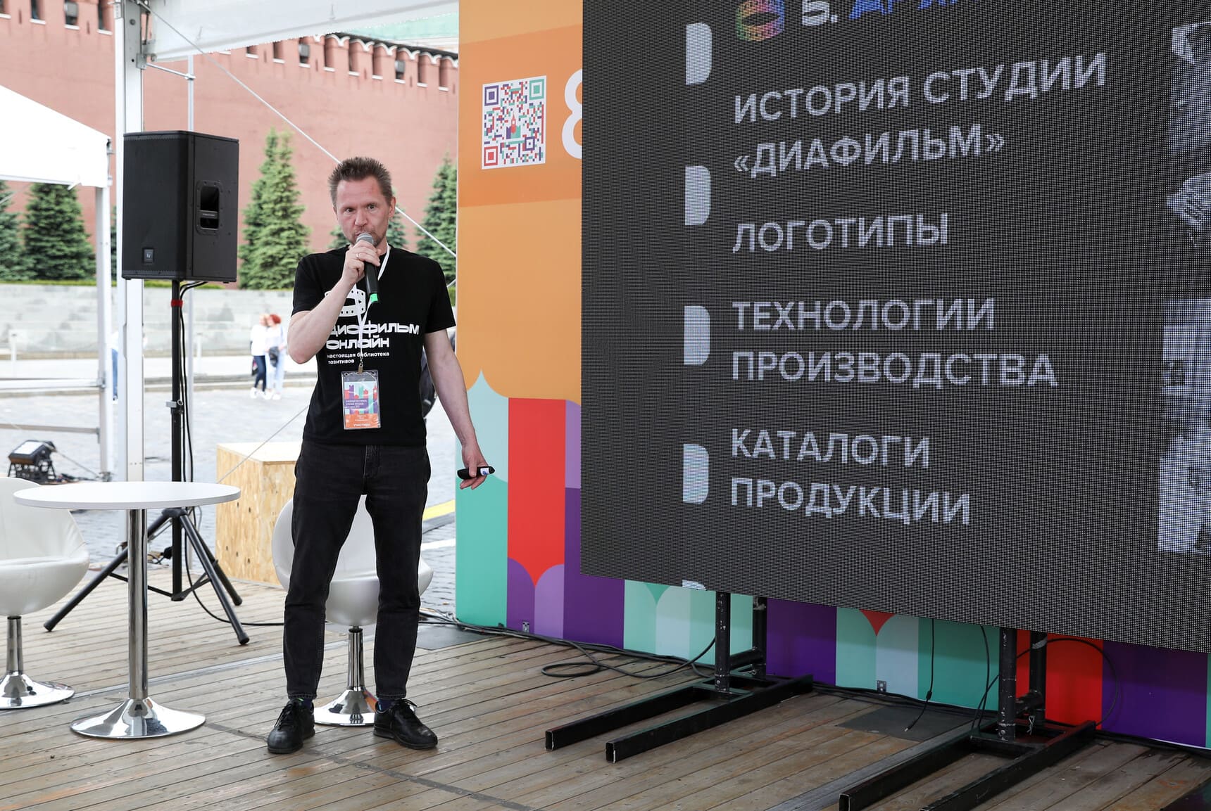 Презентация виртуального музея «Диафильм. Онлайн» на фестивале «Красная площадь – 2022» Диафильм.Онлайн