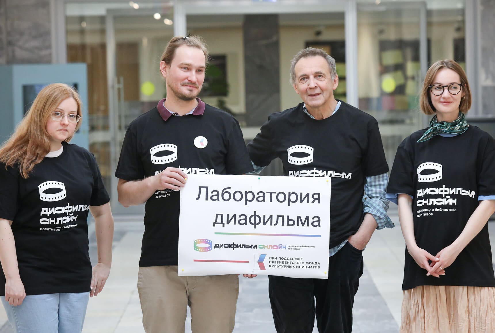 Лаборатория диафильма Лаборатория диафильма
