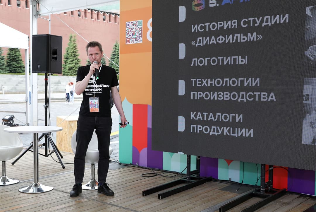 Презентация виртуального музея «Диафильм. Онлайн» на фестивале «Красная площадь – 2022» Презентация виртуального музея «Диафильм. Онлайн» на фестивале «Красная площадь – 2022»