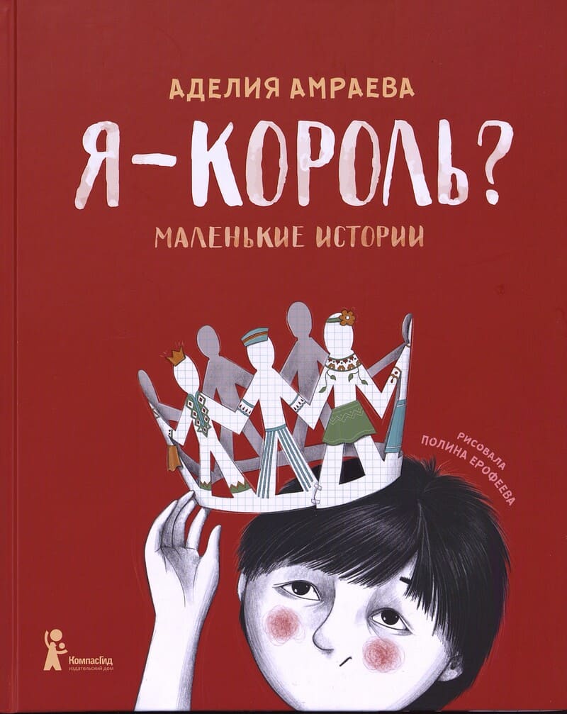 Национальная премия в области детской и подростковой литературы – 2023: короткий список