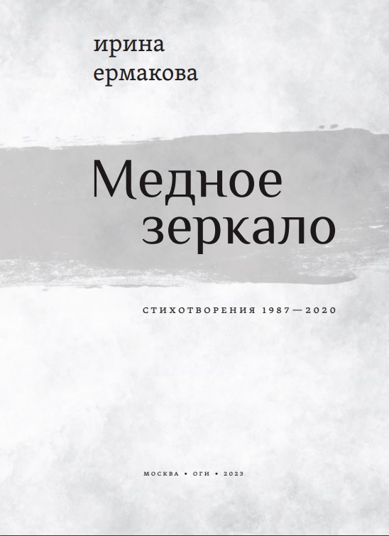 Национальная премия в области детской и подростковой литературы – 2023: короткий список