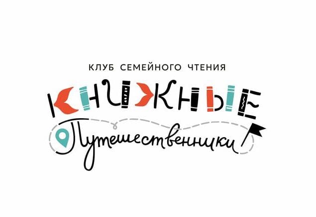 Участники клуба «Книжные путешественники» обсудят самые интересные книги о Москве