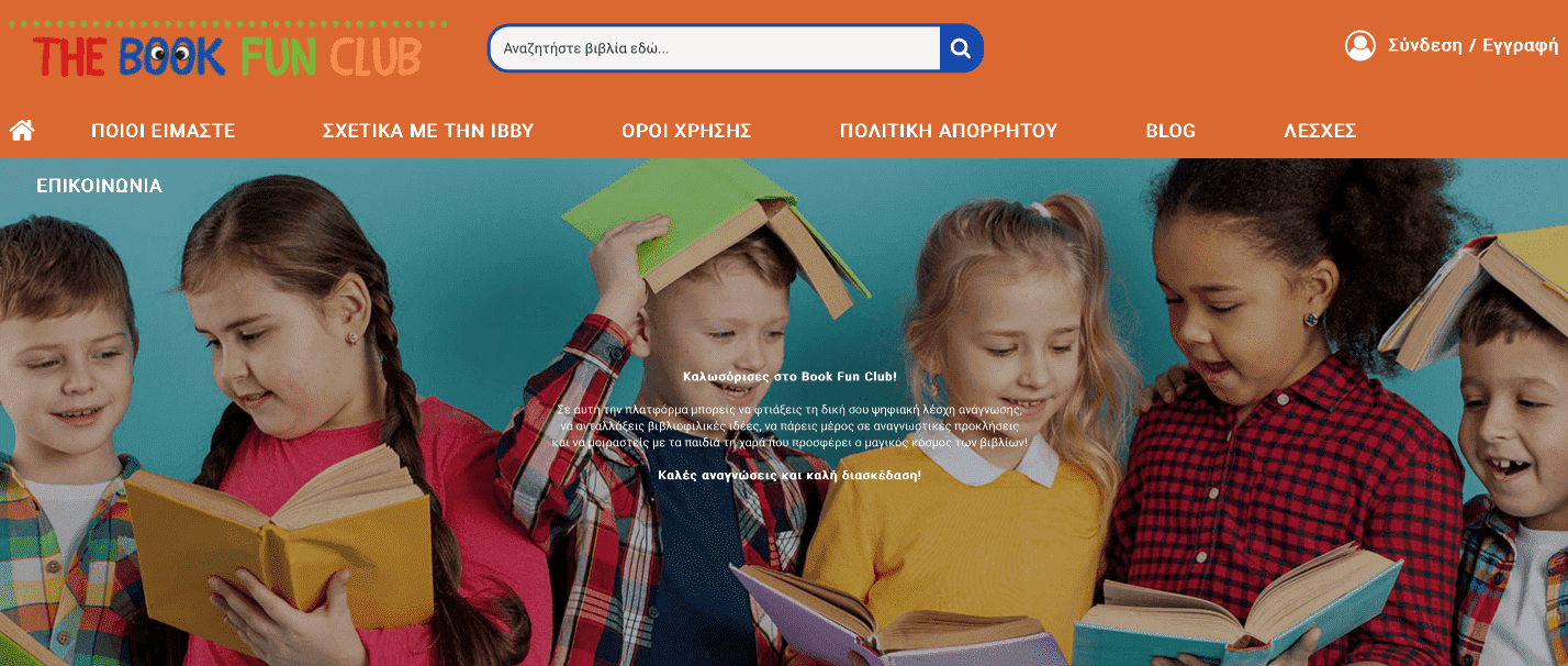 Клуб книжного веселья