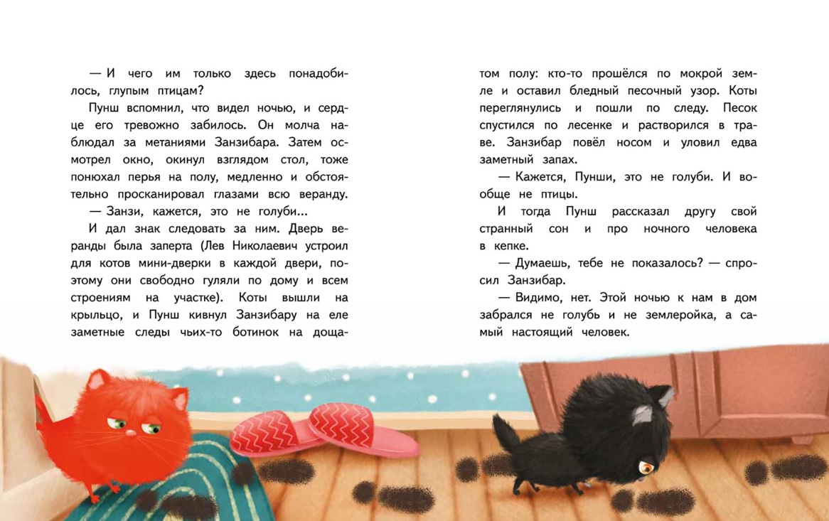 Иллюстрация Анны Демченко