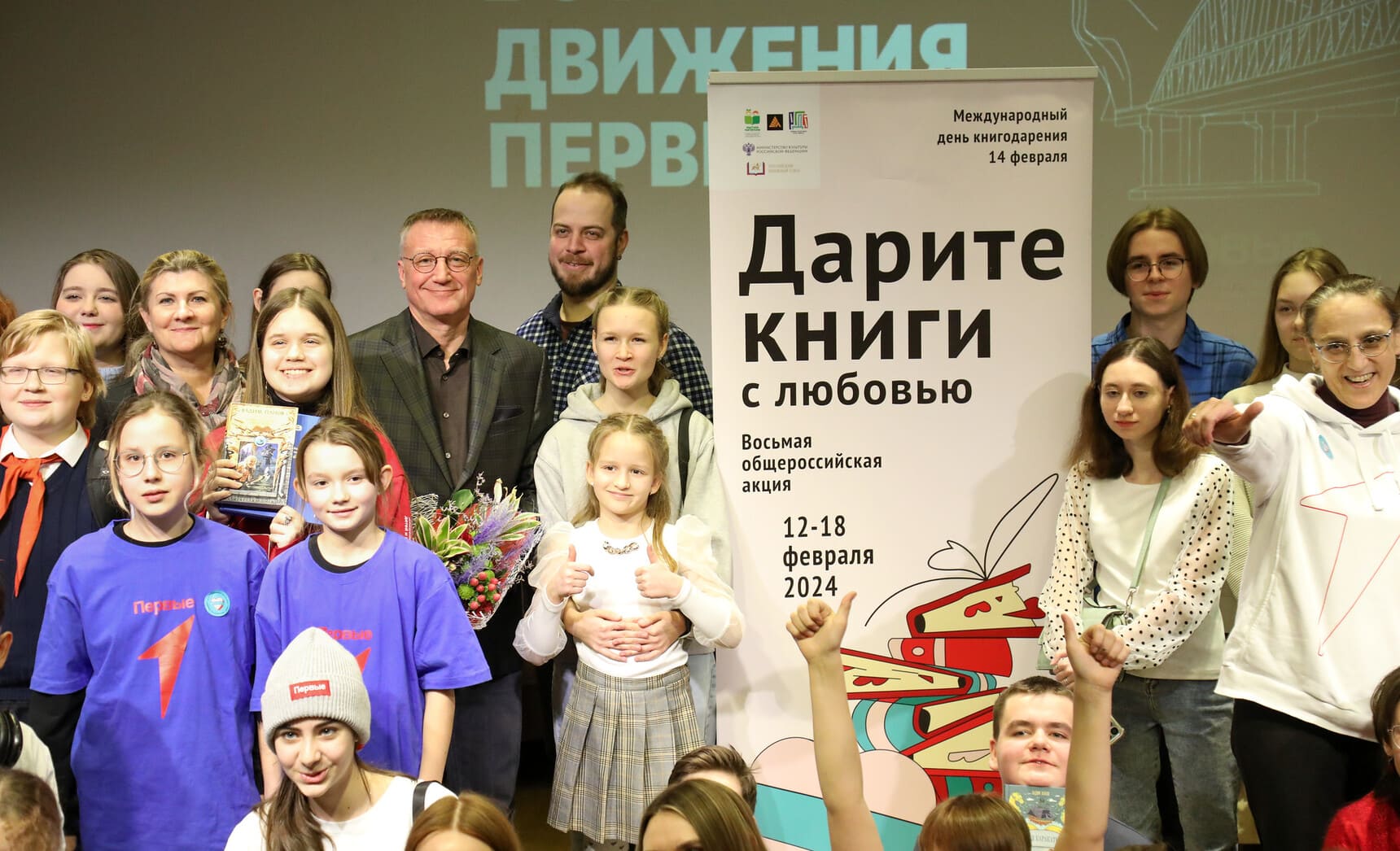 Дарите книги с любовью 2024