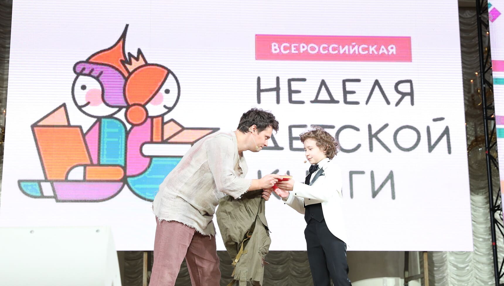 Открытие Недели детской книги – 2025 в Колонном зале Дома Союзов