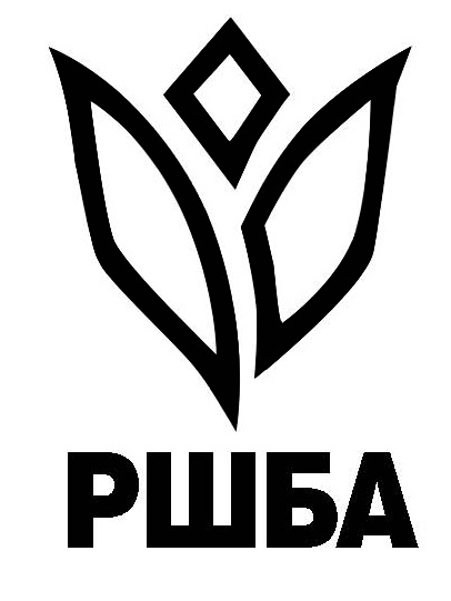 РШБА