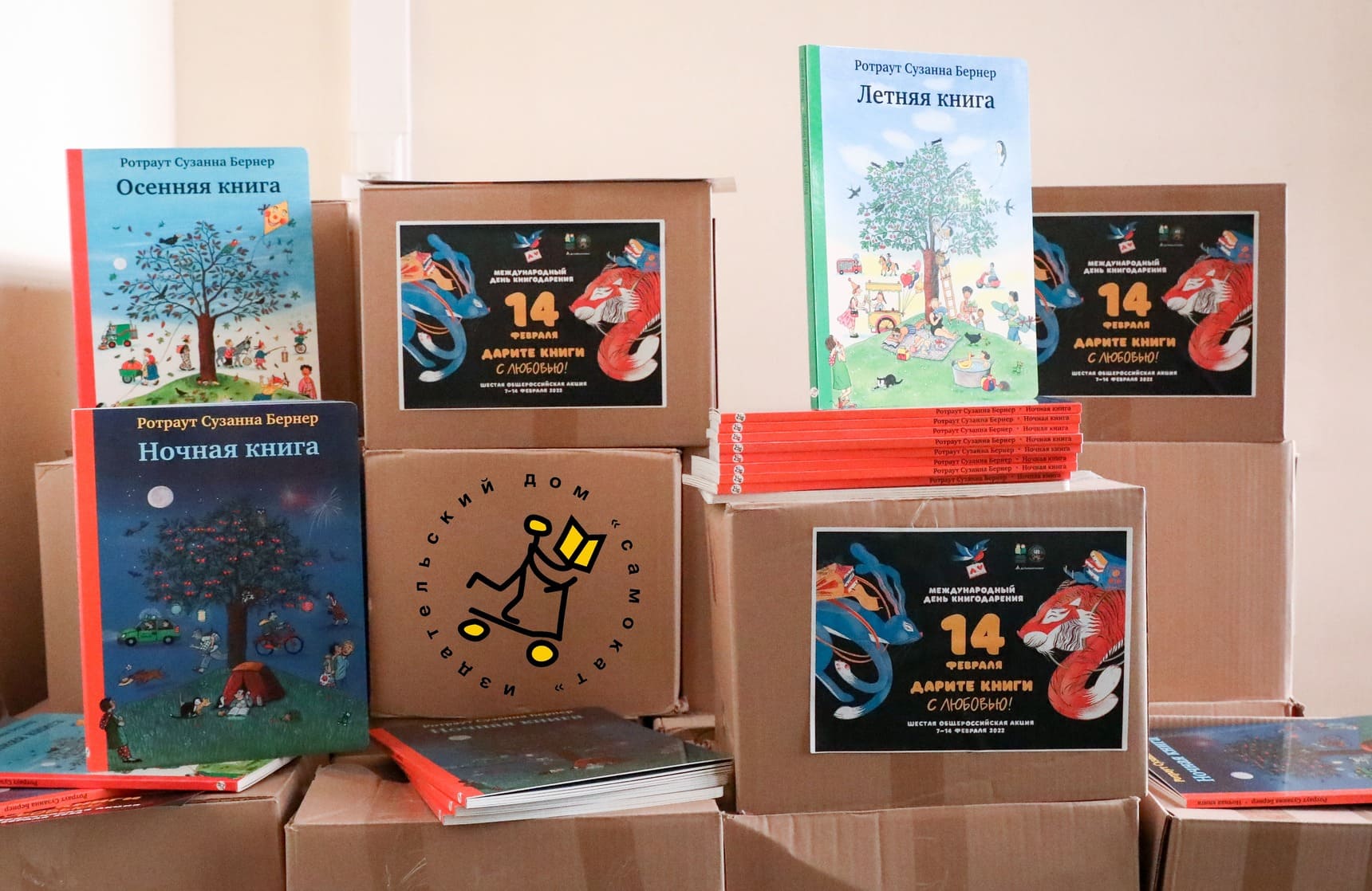 Издательский дом «Самокат» передал в библиотеки более 3000 книг