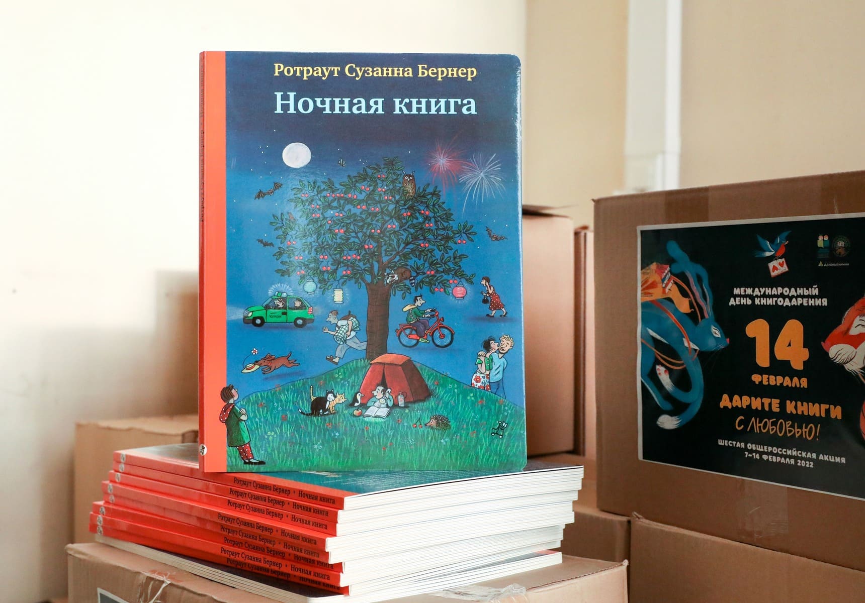 Издательский дом «Самокат» передал в библиотеки более 3000 книг
