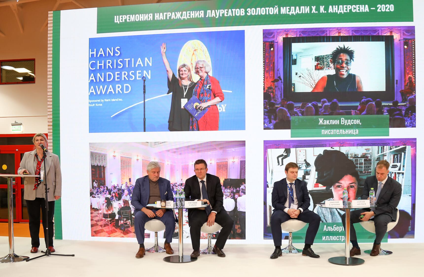 Подведение итогов 37-го Всемирного конгресса IBBY  на отраслевой конференции «Книжный рынок России-2021»